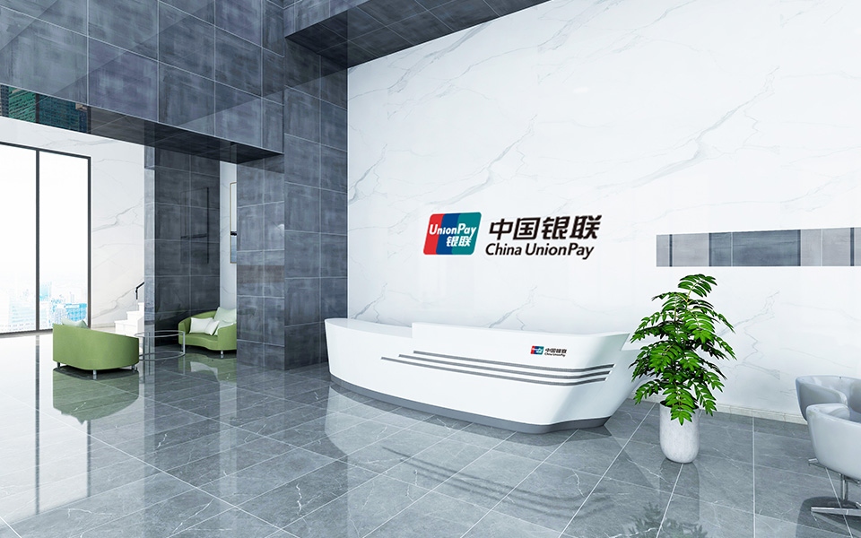 銀聯POS機公司前臺